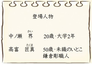 13話登場人物.jpg